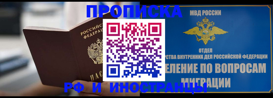 прописка законно в Суздали