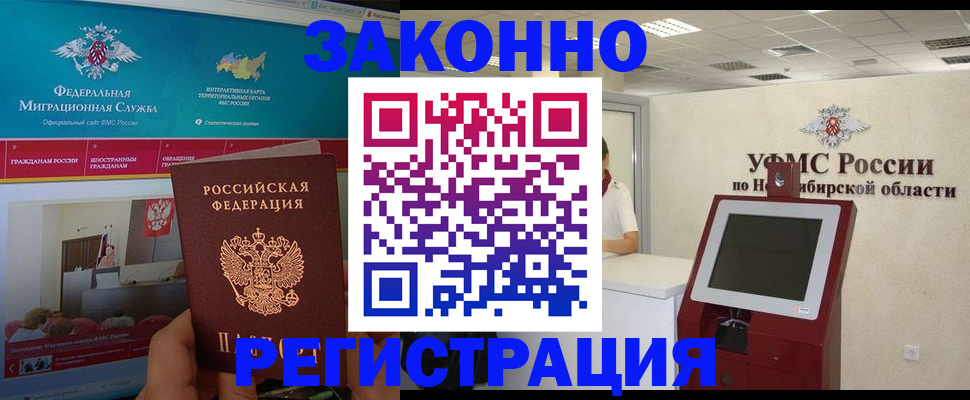 прописка штамп в Суздали