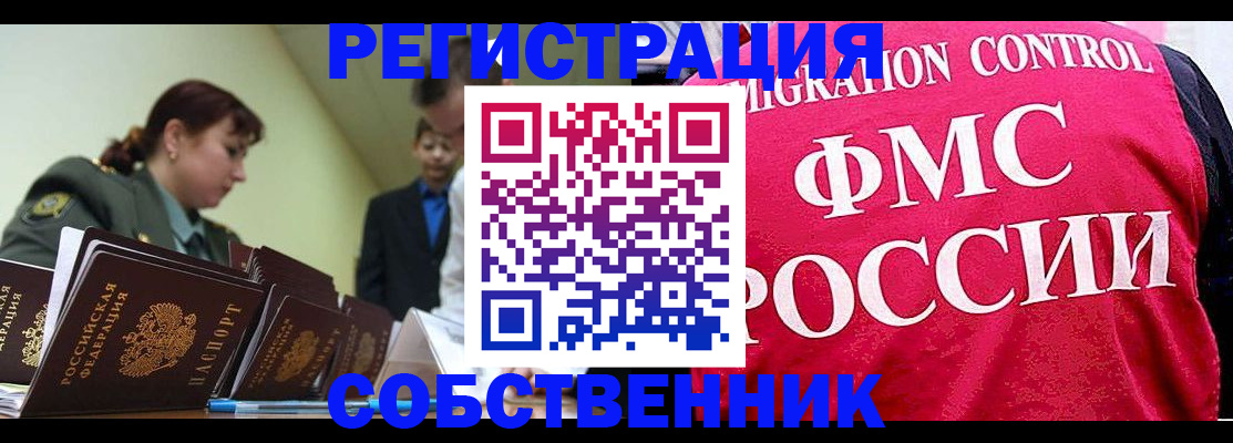 прописка для кредита в Суздали